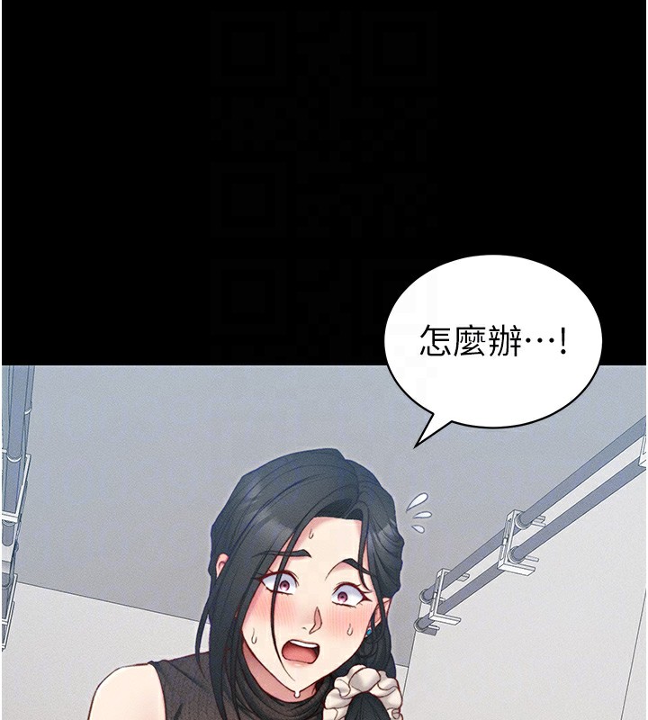 第20话-那条内裤是…?!