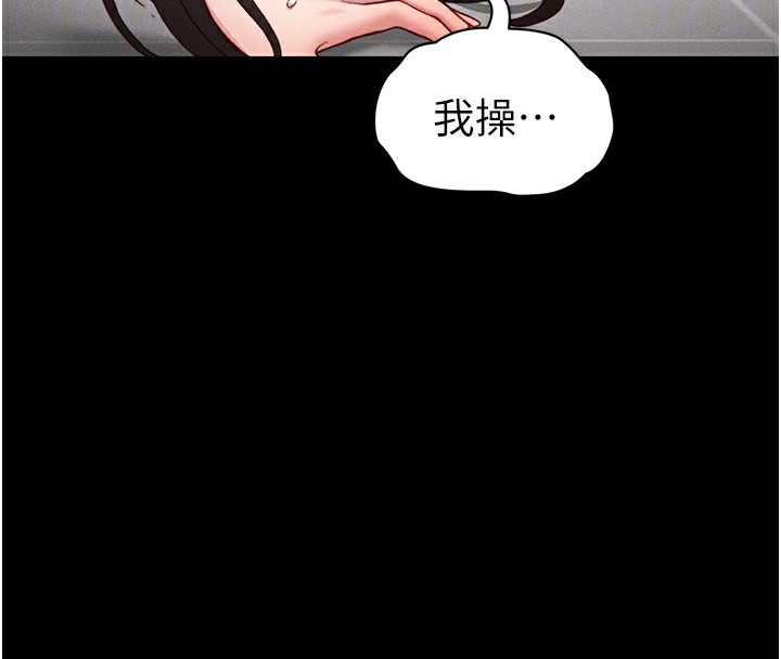 第20话-那条内裤是…?!