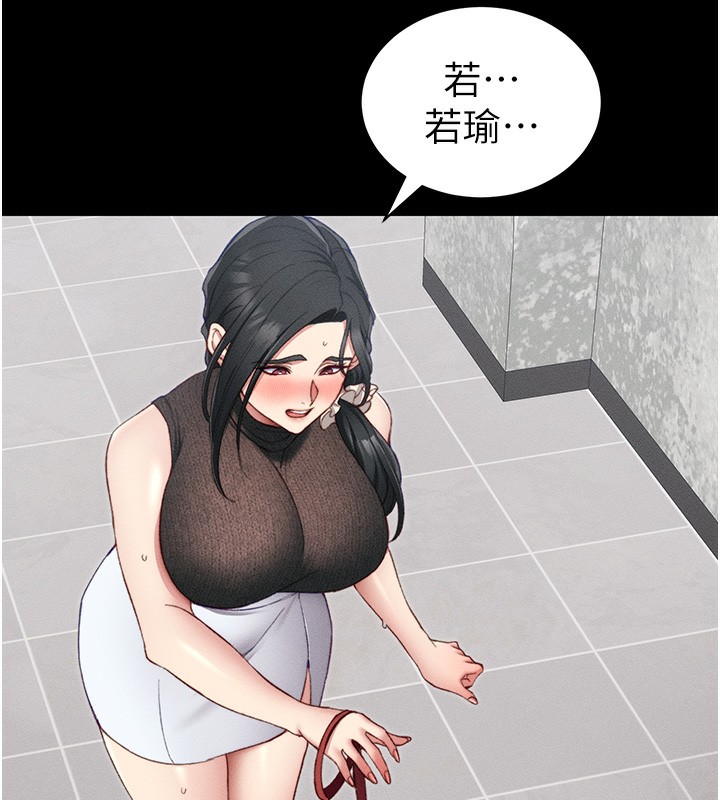 第20话-那条内裤是…?!