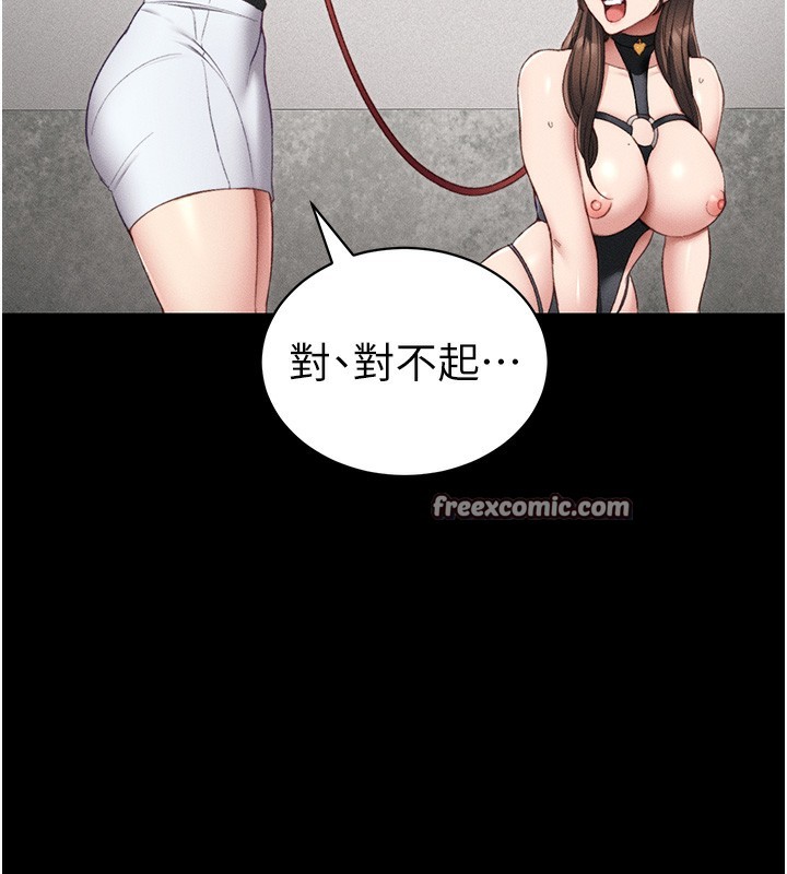 第20话-那条内裤是…?!