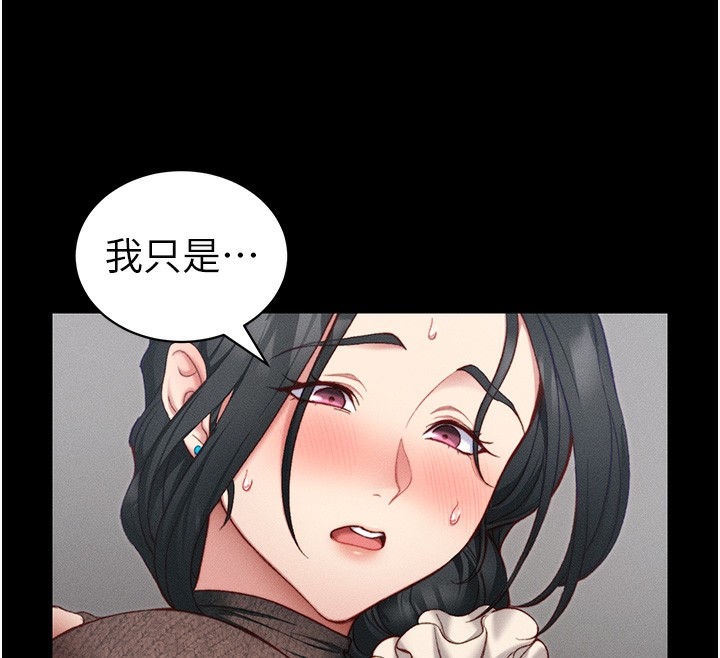 第20话-那条内裤是…?!