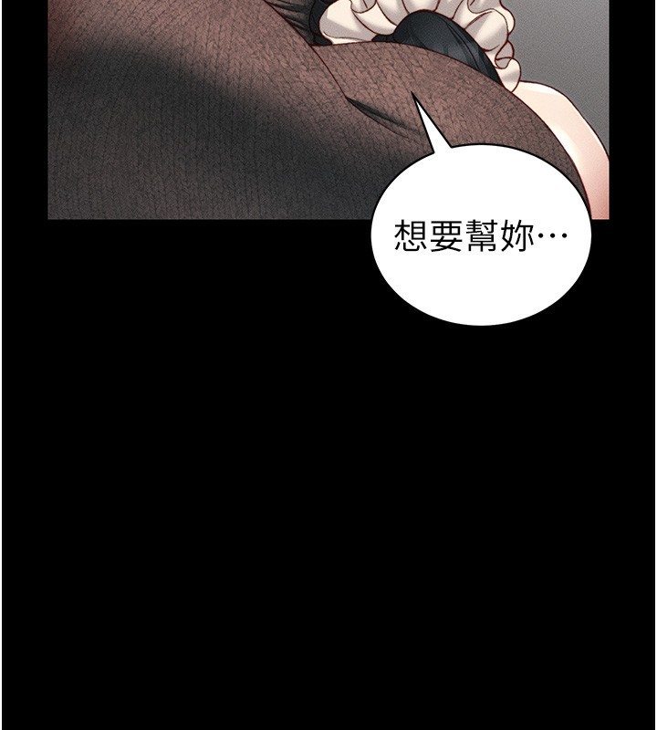 第20话-那条内裤是…?!