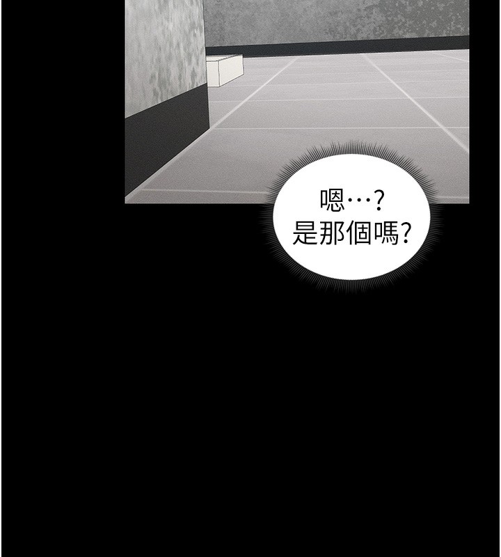 第20话-那条内裤是…?!