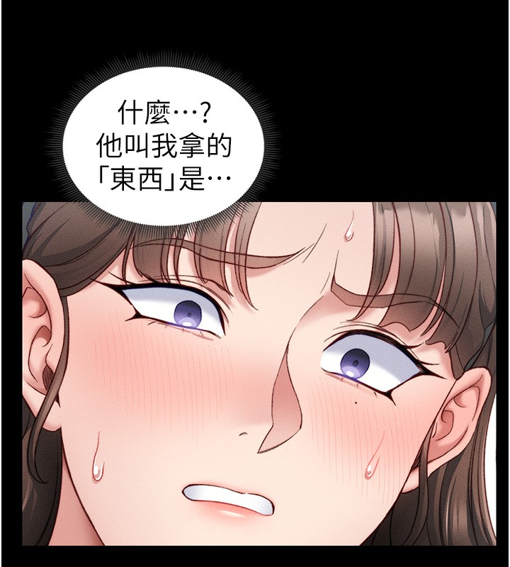 第20话-那条内裤是…?!