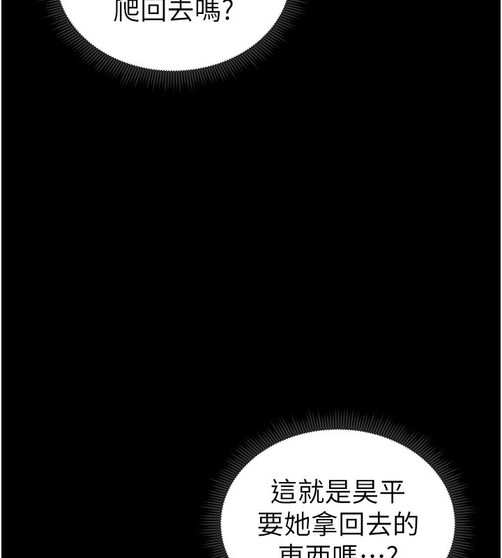 第20话-那条内裤是…?!