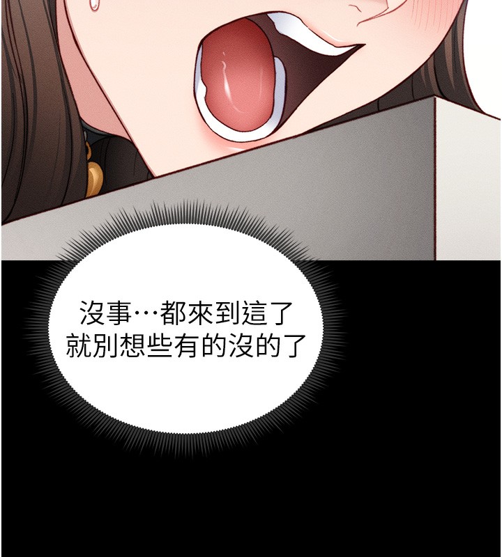 第20话-那条内裤是…?!