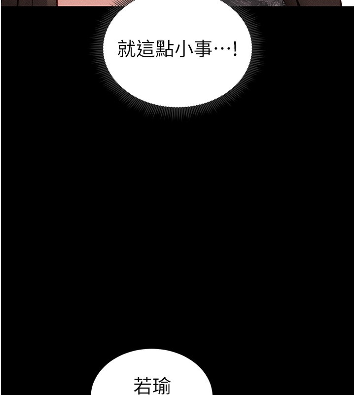 第20话-那条内裤是…?!