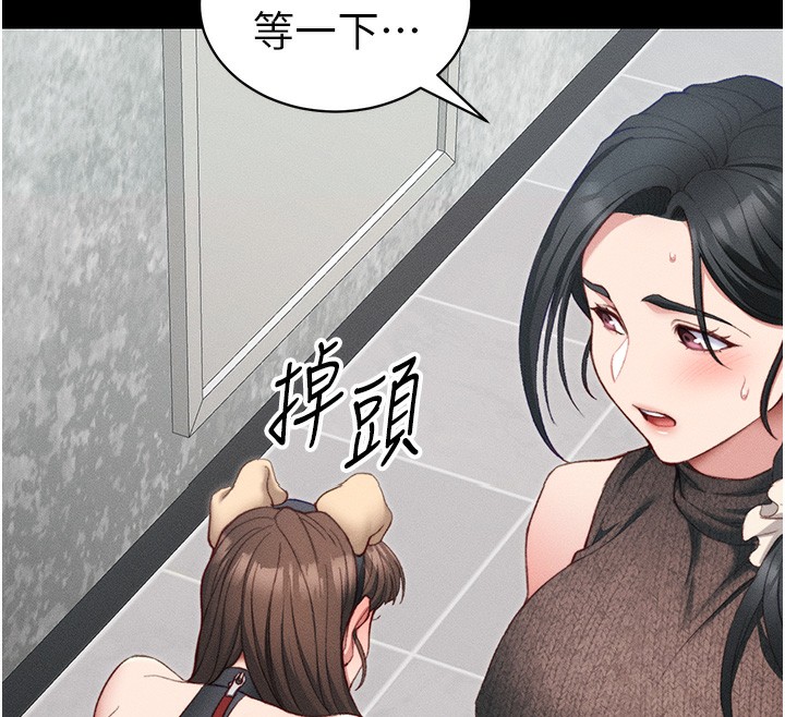 第20话-那条内裤是…?!