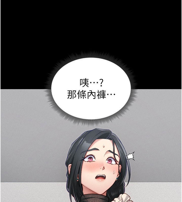 第20话-那条内裤是…?!