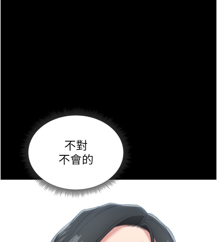 第20话-那条内裤是…?!