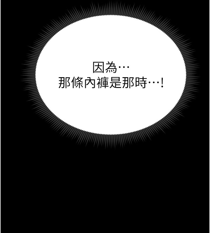 第20话-那条内裤是…?!