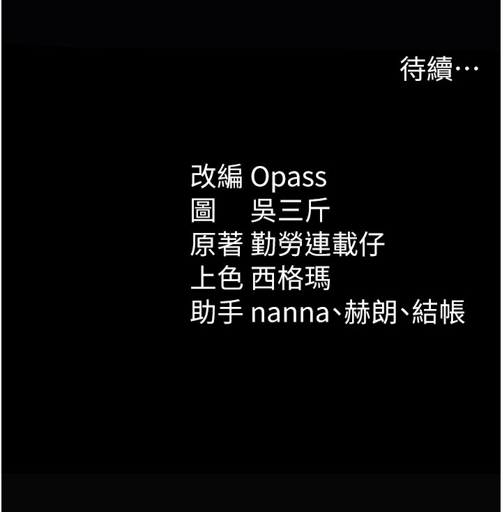 第20话-那条内裤是…?!