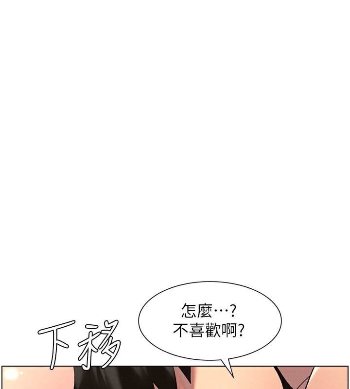 第56话-刻在心底的屌名