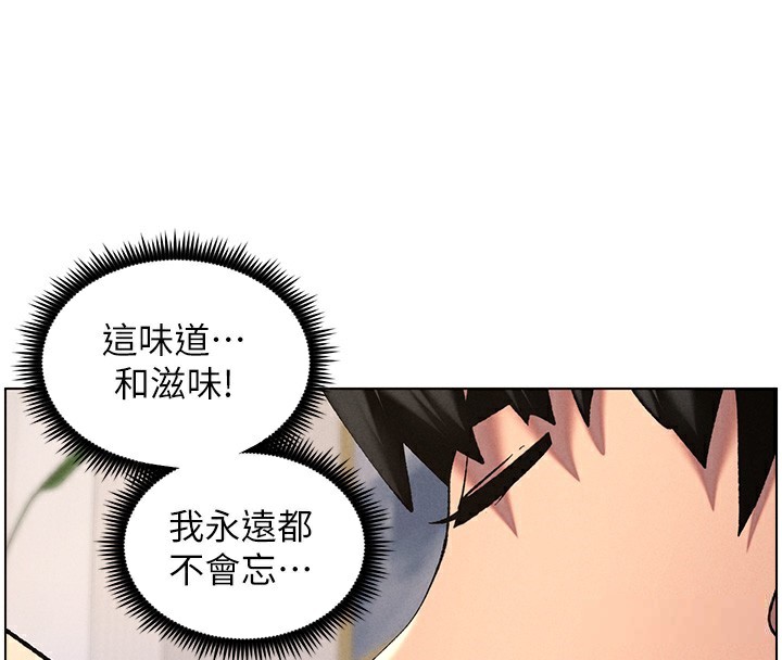第56话-刻在心底的屌名