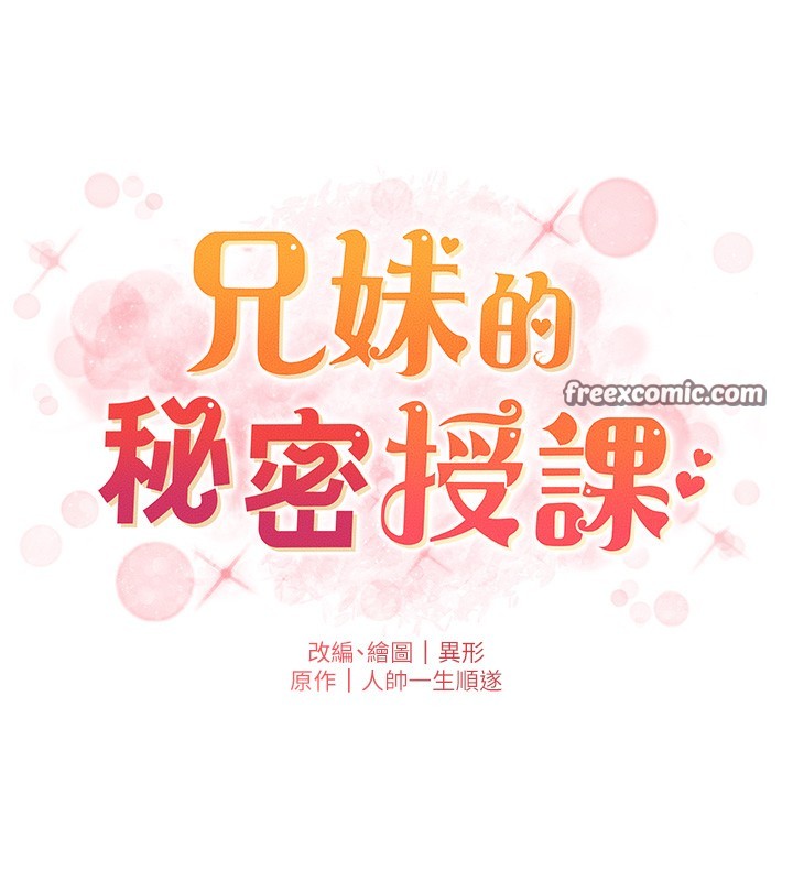 第56话-刻在心底的屌名