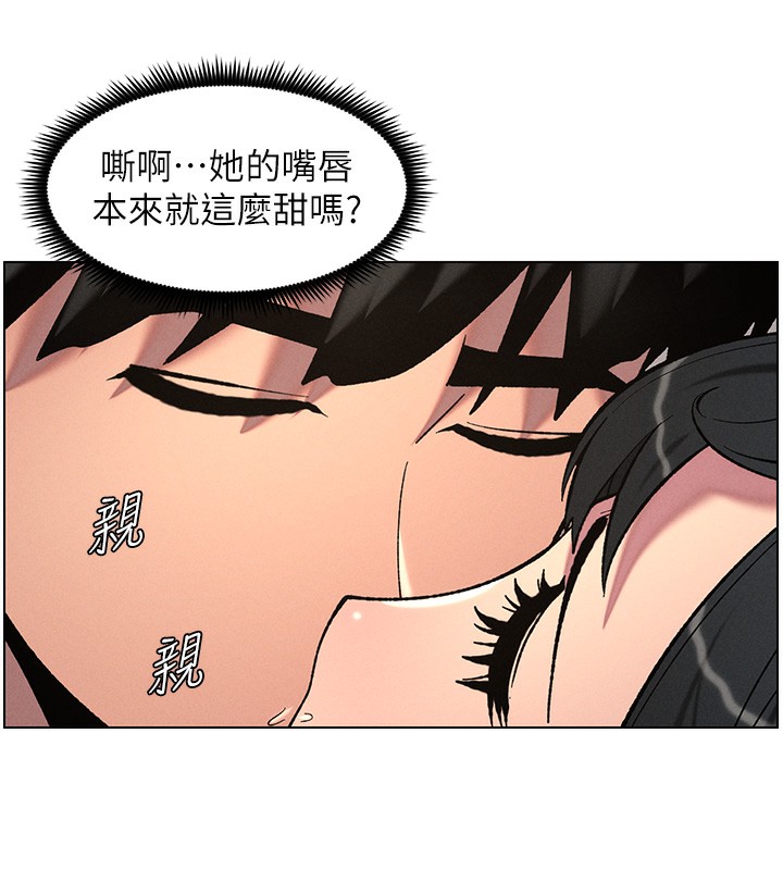 第56话-刻在心底的屌名