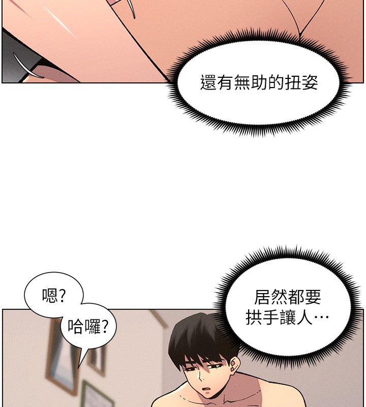 第56话-刻在心底的屌名