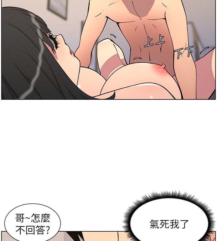 第56话-刻在心底的屌名