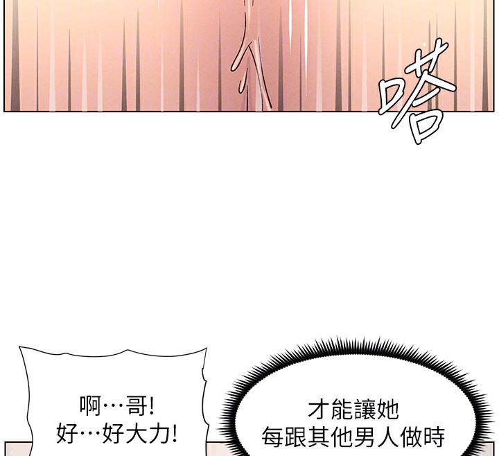 第56话-刻在心底的屌名