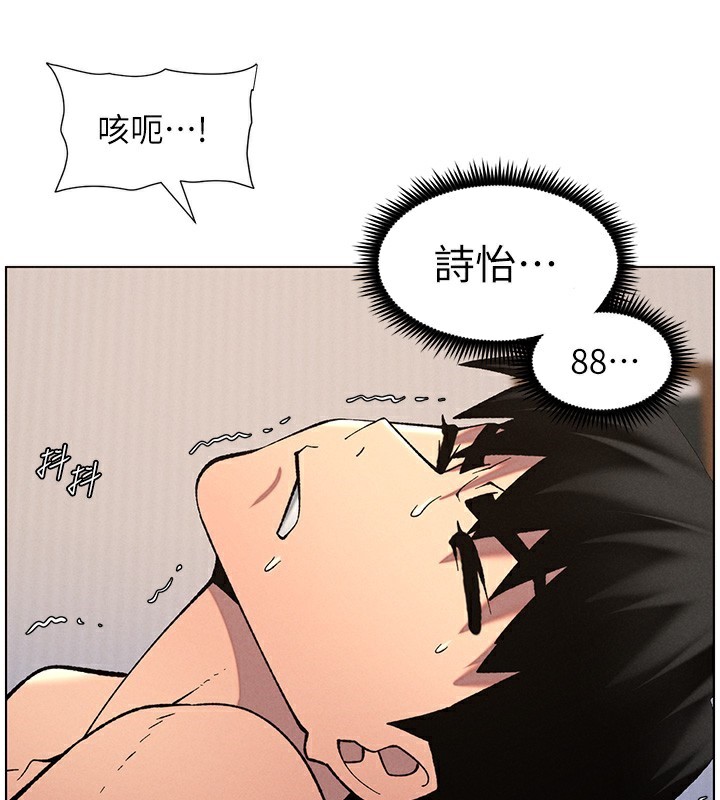 第56话-刻在心底的屌名