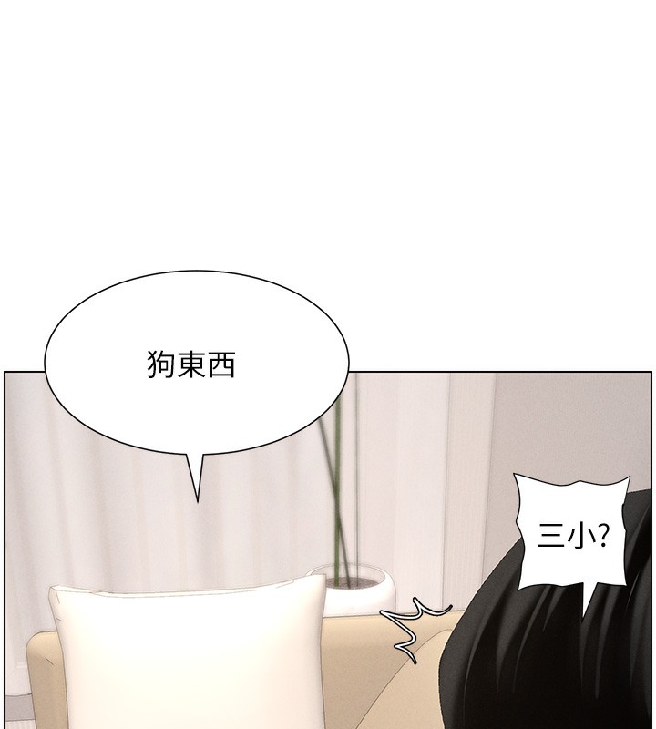 第56话-刻在心底的屌名