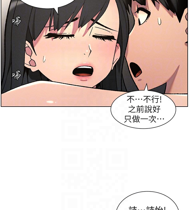 第56话-刻在心底的屌名