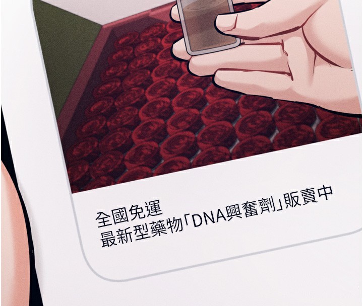 第25话-眼中只有主人的肉棒…!
