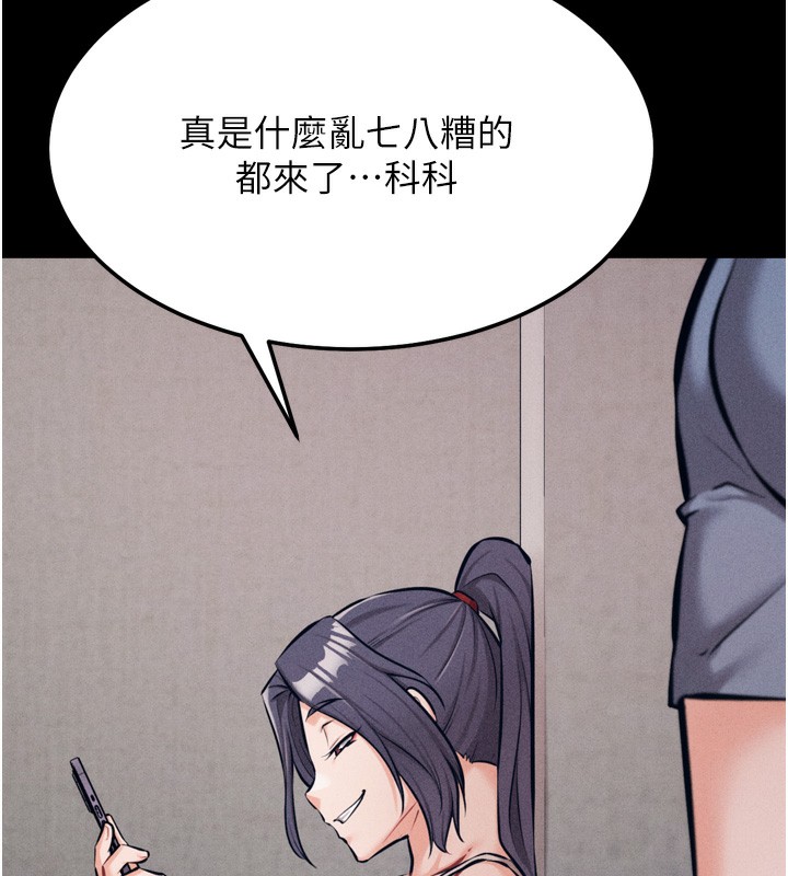 第25话-眼中只有主人的肉棒…!