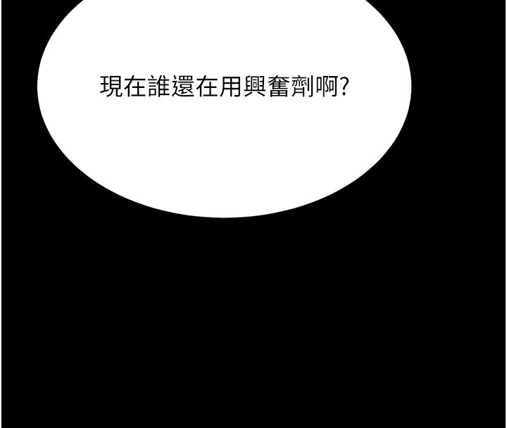 第25话-眼中只有主人的肉棒…!