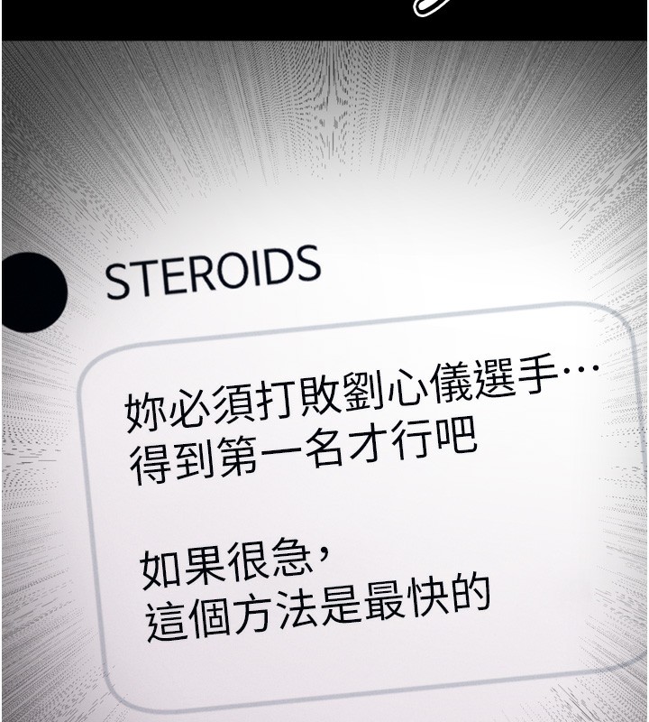 第25话-眼中只有主人的肉棒…!