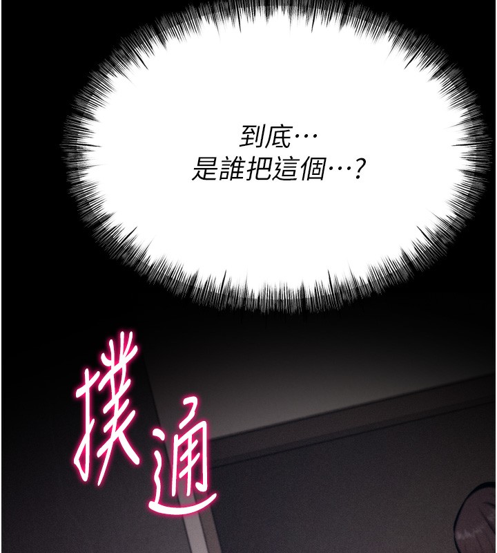 第25话-眼中只有主人的肉棒…!