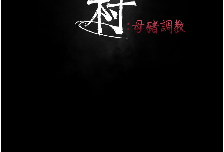 第25话-眼中只有主人的肉棒…!