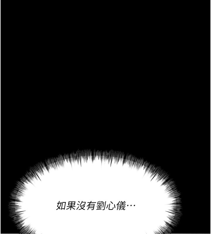 第25话-眼中只有主人的肉棒…!