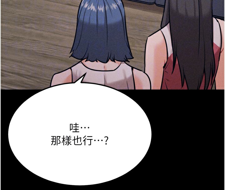 第25话-眼中只有主人的肉棒…!