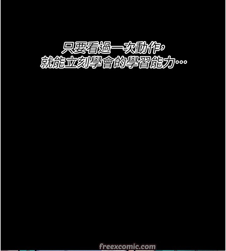 第25话-眼中只有主人的肉棒…!