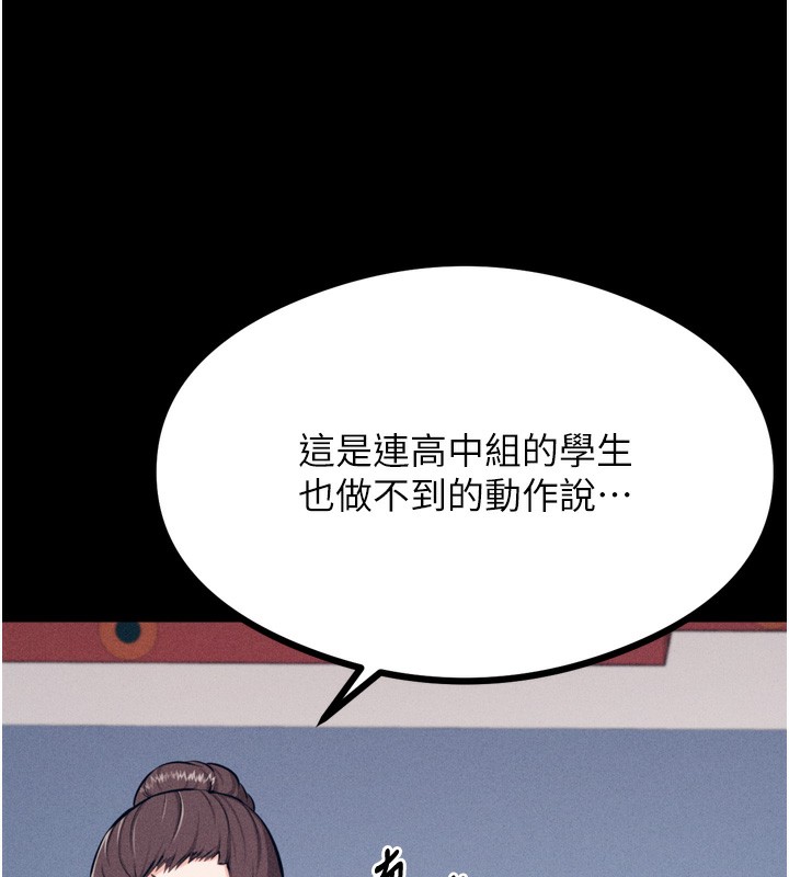 第25话-眼中只有主人的肉棒…!