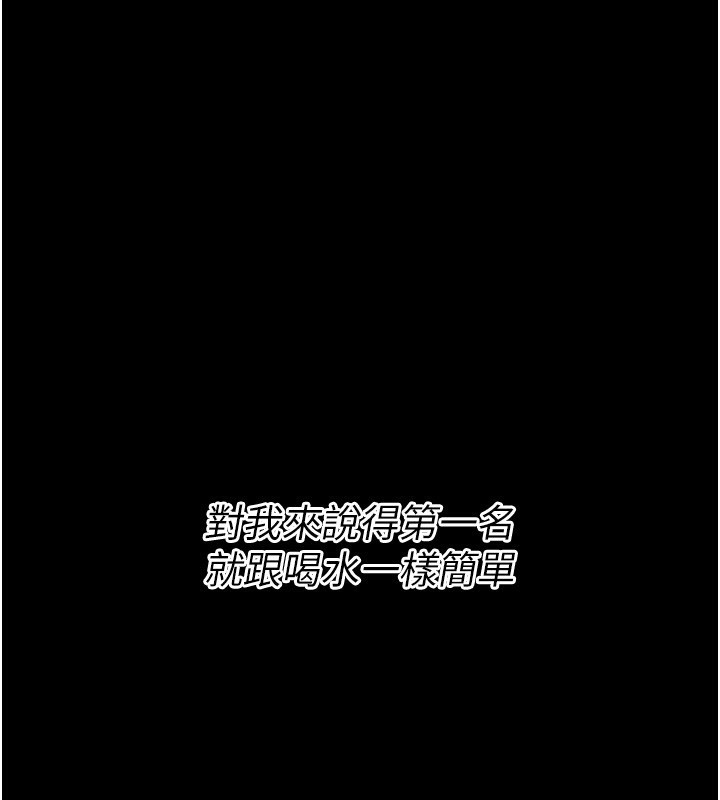 第25话-眼中只有主人的肉棒…!