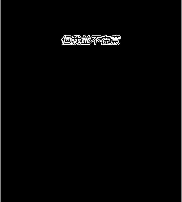 第25话-眼中只有主人的肉棒…!
