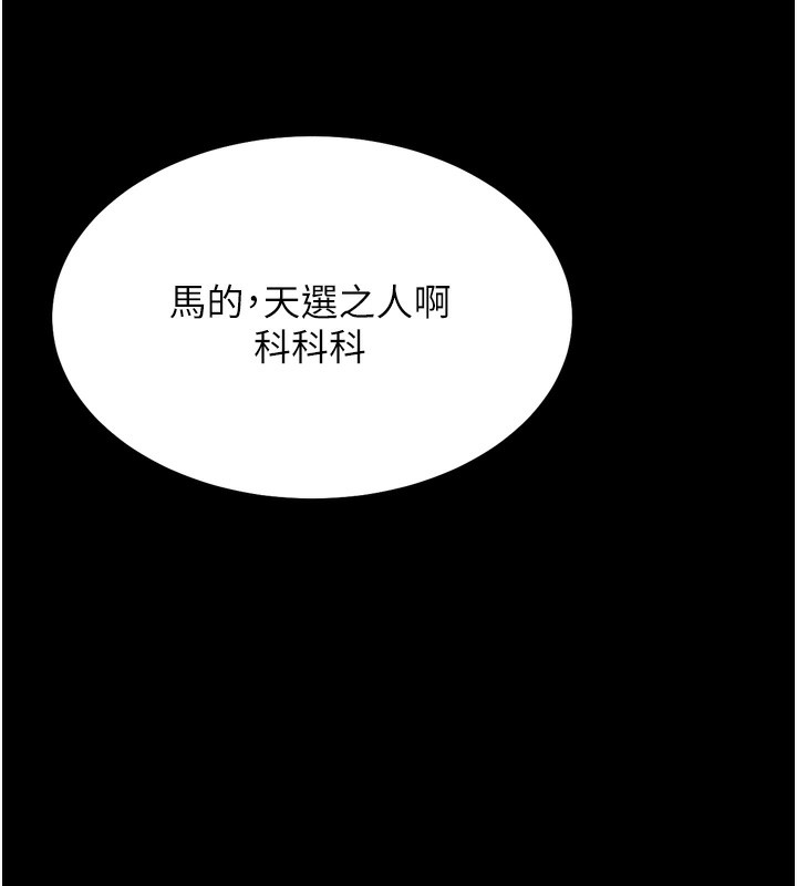 第25话-眼中只有主人的肉棒…!