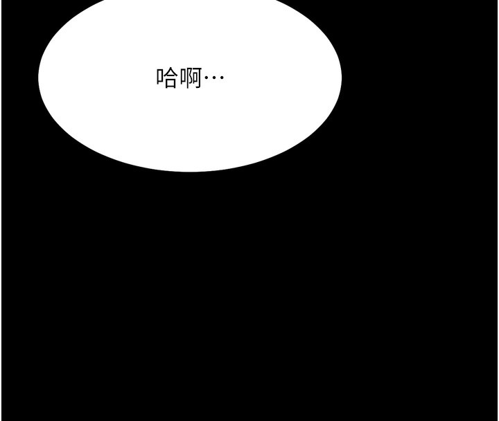 第25话-眼中只有主人的肉棒…!