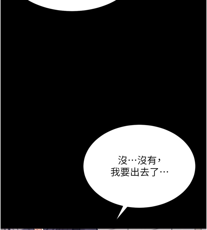 第25话-眼中只有主人的肉棒…!