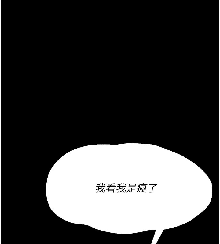 第25话-眼中只有主人的肉棒…!