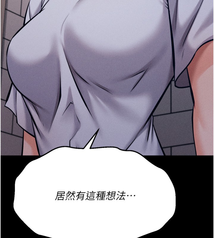 第25话-眼中只有主人的肉棒…!