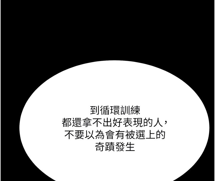 第25话-眼中只有主人的肉棒…!