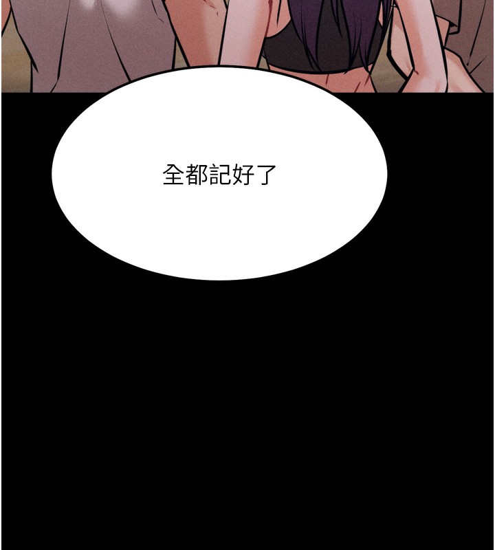 第25话-眼中只有主人的肉棒…!