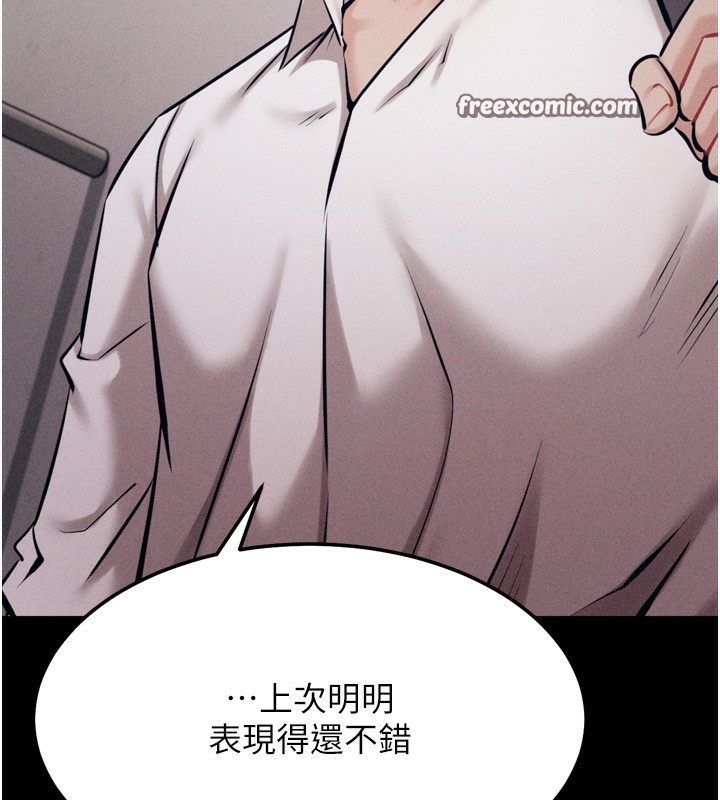 第25话-眼中只有主人的肉棒…!