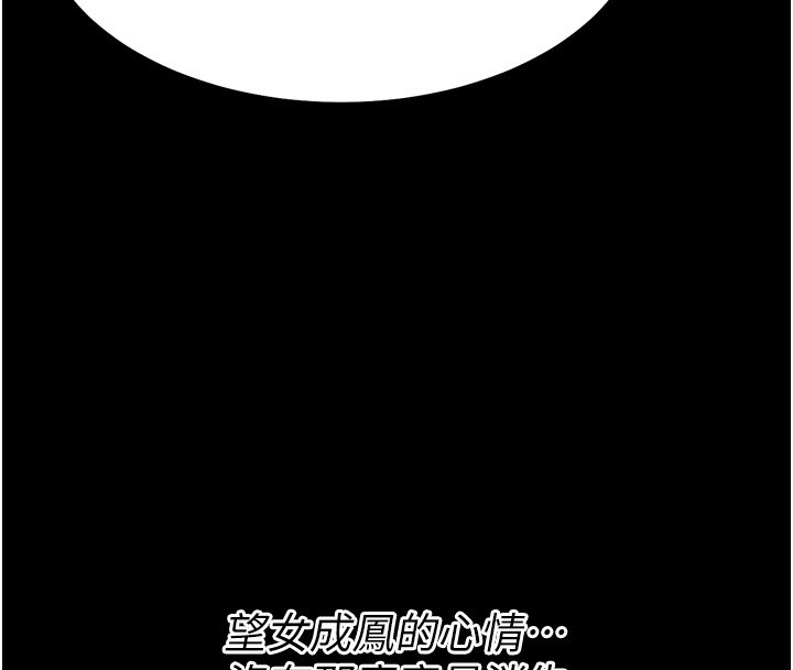 第25话-眼中只有主人的肉棒…!