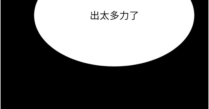 第25话-眼中只有主人的肉棒…!