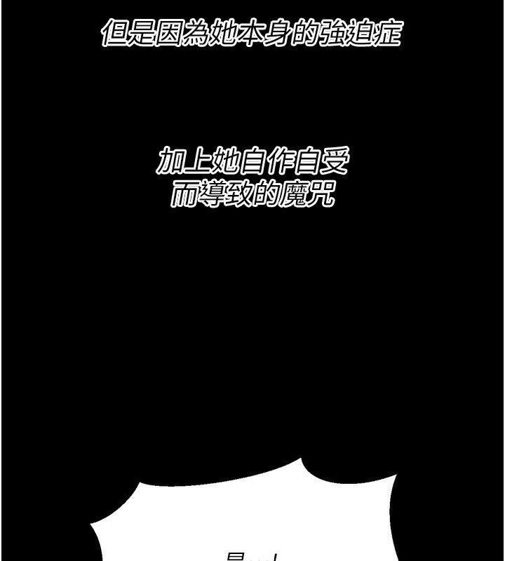 第25话-眼中只有主人的肉棒…!