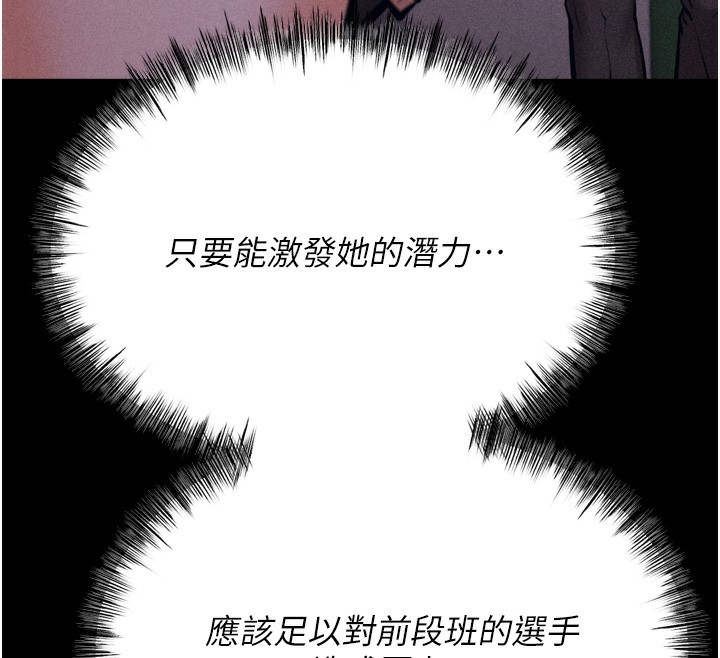 第25话-眼中只有主人的肉棒…!